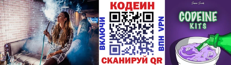 Купить где  Жиздра  Кодеин напиток Lean (лин) 