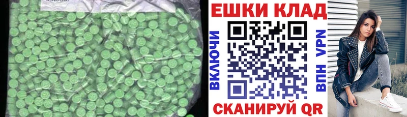 ЭКСТАЗИ ешки  Купить закладки  Жиздра 