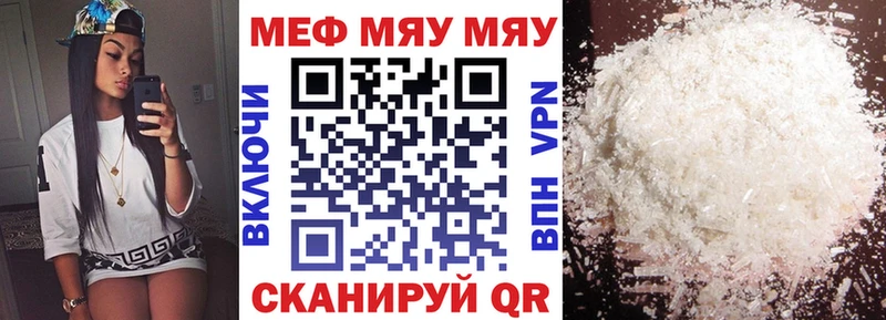 Купить закладки  Жиздра  МЯУ-МЯУ mephedrone 